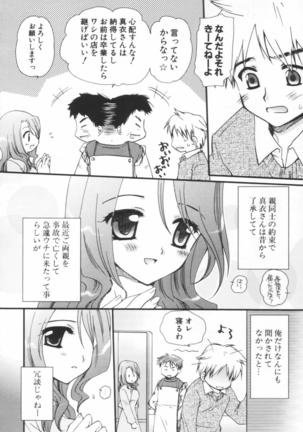 Shounen Shoujo Renaigaku Page #157
