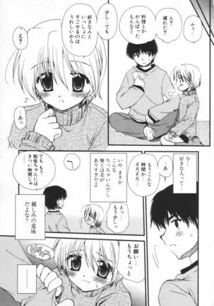 Shounen Shoujo Renaigaku Page #184
