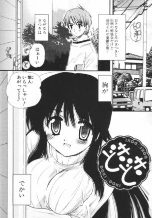 Shounen Shoujo Renaigaku Page #140