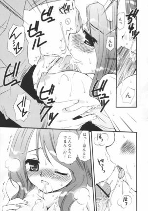Shounen Shoujo Renaigaku Page #166
