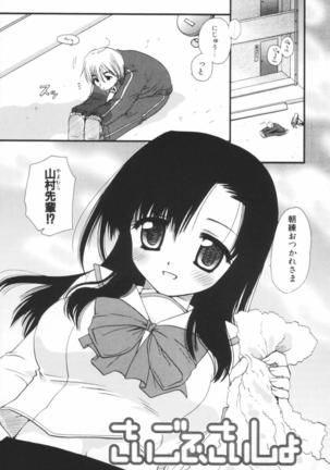 Shounen Shoujo Renaigaku Page #24