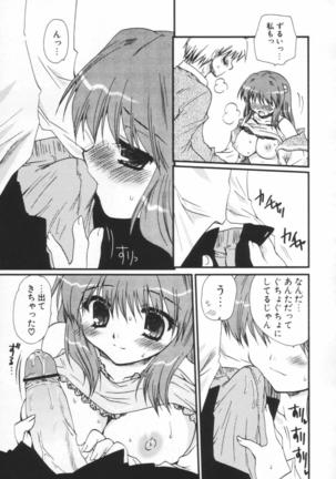 Shounen Shoujo Renaigaku Page #56