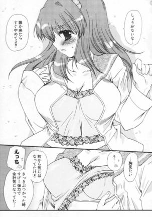 Shounen Shoujo Renaigaku Page #52
