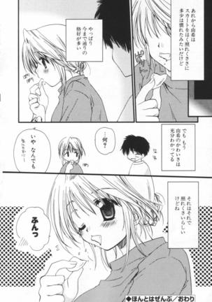 Shounen Shoujo Renaigaku Page #103
