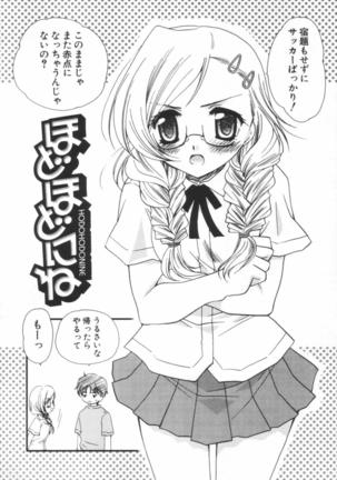 Shounen Shoujo Renaigaku Page #125