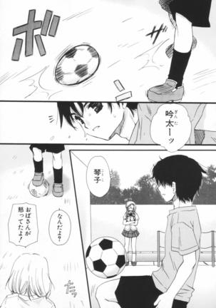 Shounen Shoujo Renaigaku Page #124