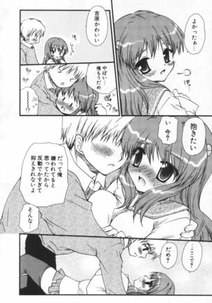 Shounen Shoujo Renaigaku Page #51