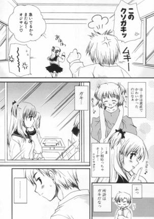 Shounen Shoujo Renaigaku Page #67