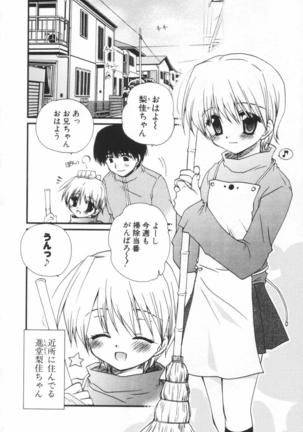 Shounen Shoujo Renaigaku Page #179