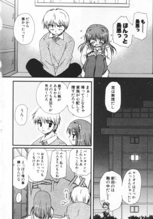 Shounen Shoujo Renaigaku Page #47