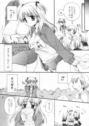 Shounen Shoujo Renaigaku Page #68