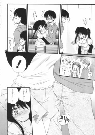 Shounen Shoujo Renaigaku Page #13