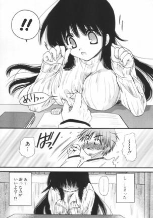 Shounen Shoujo Renaigaku Page #142