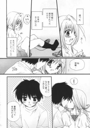 Shounen Shoujo Renaigaku Page #89