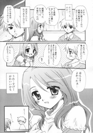 Shounen Shoujo Renaigaku Page #160