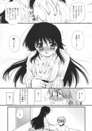 Shounen Shoujo Renaigaku Page #144