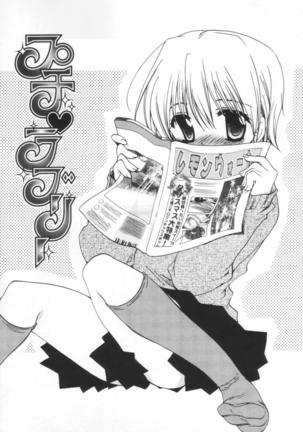 Shounen Shoujo Renaigaku Page #178