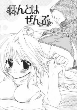 Shounen Shoujo Renaigaku Page #85