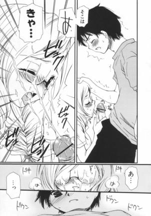 Shounen Shoujo Renaigaku Page #134