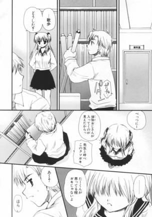 Shounen Shoujo Renaigaku Page #69