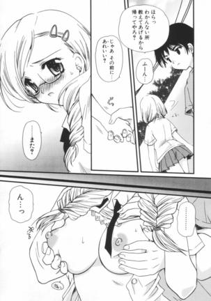 Shounen Shoujo Renaigaku Page #126