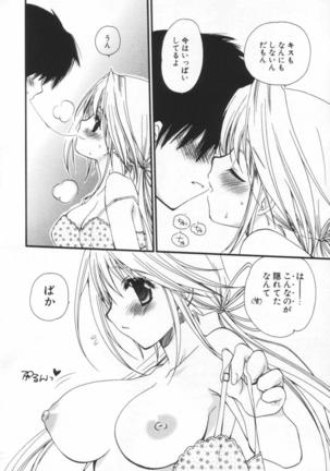 Shounen Shoujo Renaigaku Page #91