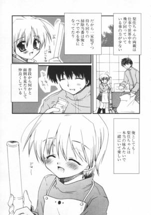 Shounen Shoujo Renaigaku Page #180