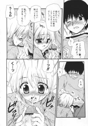 Shounen Shoujo Renaigaku Page #187