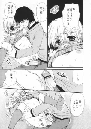 Shounen Shoujo Renaigaku Page #192