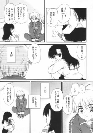 Shounen Shoujo Renaigaku Page #26