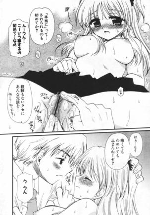 Shounen Shoujo Renaigaku Page #77