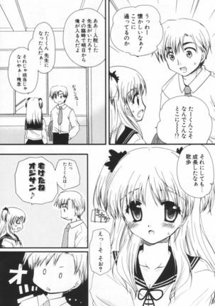 Shounen Shoujo Renaigaku Page #66