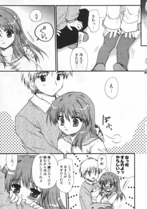 Shounen Shoujo Renaigaku Page #48