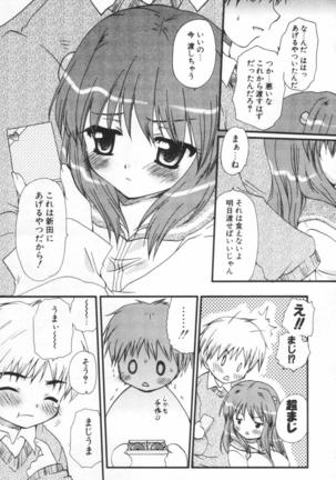 Shounen Shoujo Renaigaku Page #50