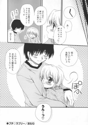 Shounen Shoujo Renaigaku Page #201