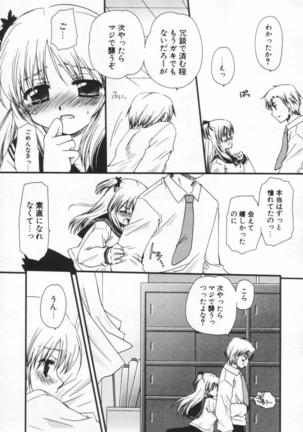 Shounen Shoujo Renaigaku Page #72