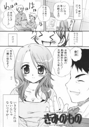 Shounen Shoujo Renaigaku Page #156