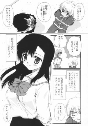 Shounen Shoujo Renaigaku Page #25