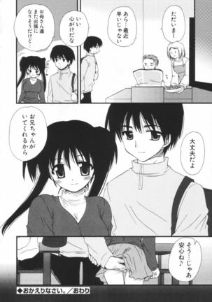 Shounen Shoujo Renaigaku Page #23