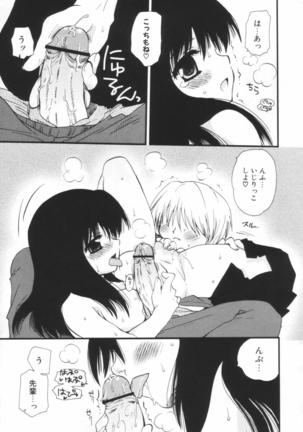 Shounen Shoujo Renaigaku Page #34