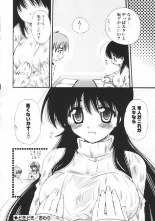 Shounen Shoujo Renaigaku Page #155