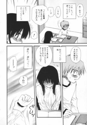 Shounen Shoujo Renaigaku Page #143