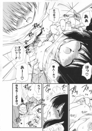 Shounen Shoujo Renaigaku Page #153