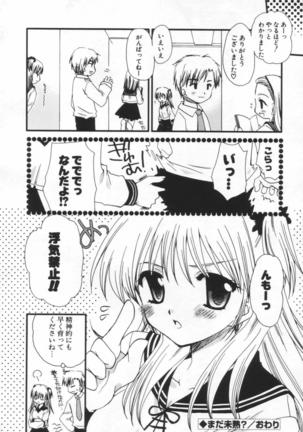 Shounen Shoujo Renaigaku Page #83