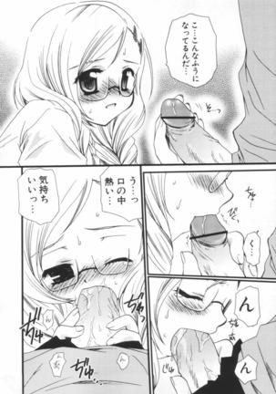 Shounen Shoujo Renaigaku Page #133