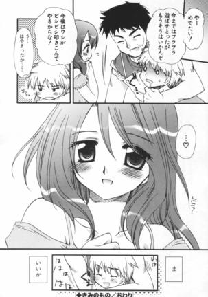 Shounen Shoujo Renaigaku Page #177