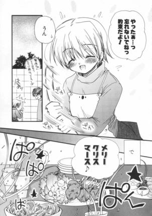 Shounen Shoujo Renaigaku Page #182