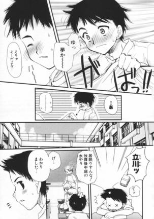 Shounen Shoujo Renaigaku Page #108