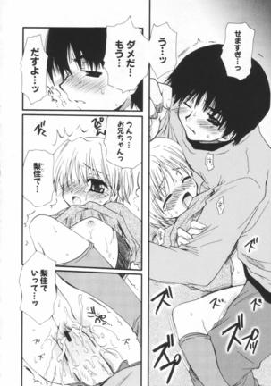 Shounen Shoujo Renaigaku Page #199