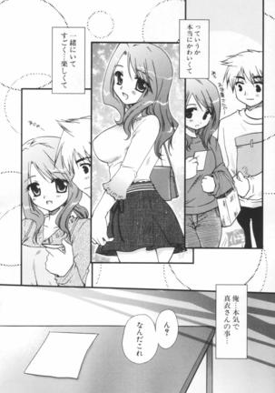 Shounen Shoujo Renaigaku Page #161